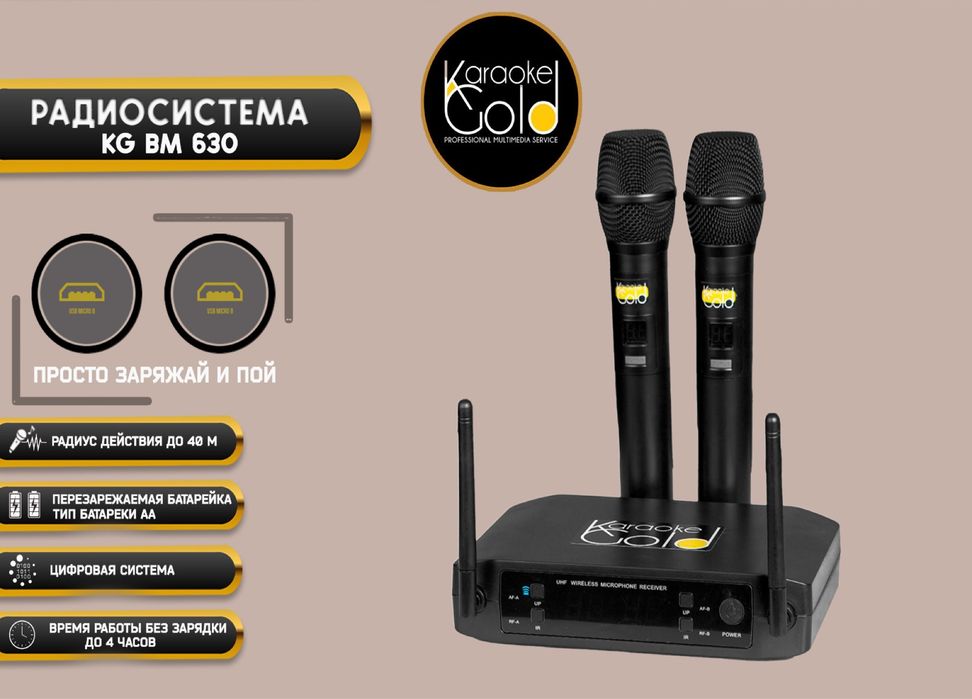 Караоке система Gold HHome White
