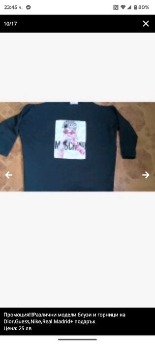 Страхотни модели блузи