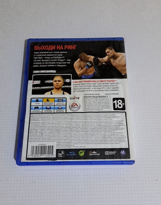 Продам UFC на PlayStation4