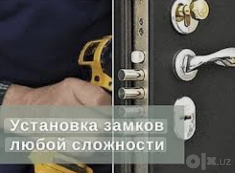 Замок урнатиш ва тамирлаш