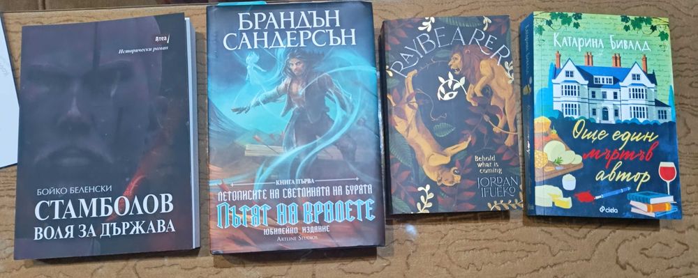 Продавам запазени книги, комикси и помагала