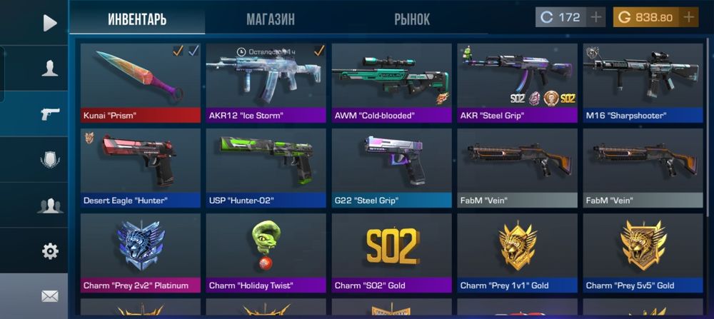 Аккаунт стендофф2