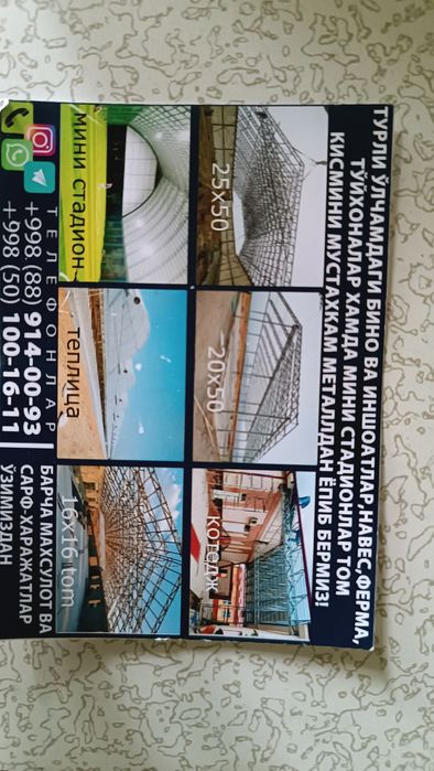 Том навес стадион иссикхона