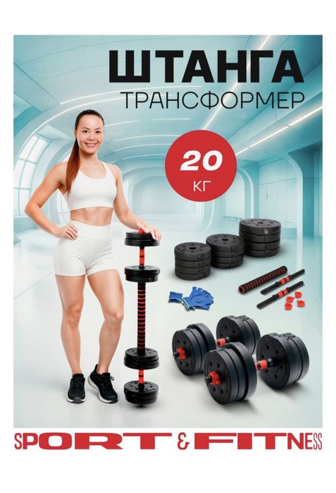 Гантели 20кг по 10кг каждый