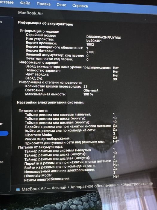 Макбук air 13 продам