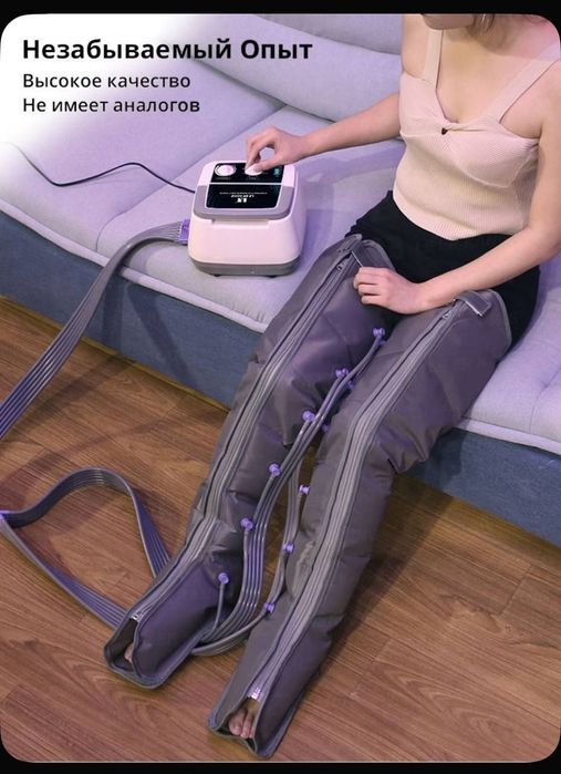 Лимфодренаж аппарат массаж медицинский новый оригинал больше размер