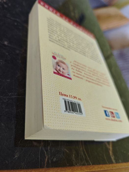 Книга Аз съм бременна