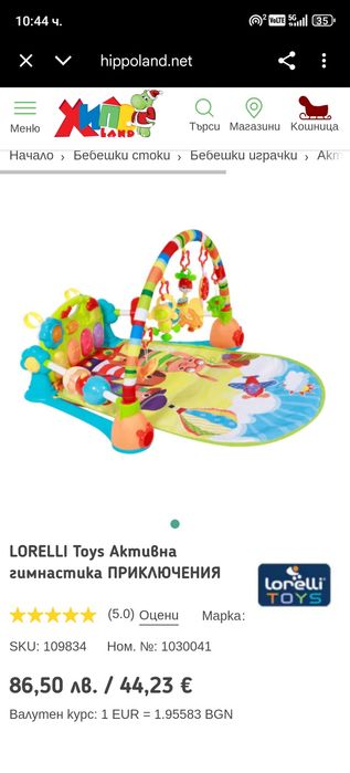 Активна гимнастика Lorelli