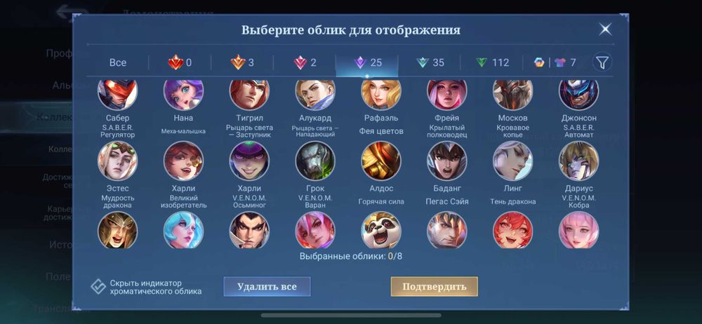 ак MobileLegends