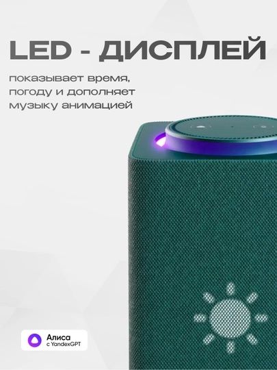 Продается яндекс станция макс с Алисой