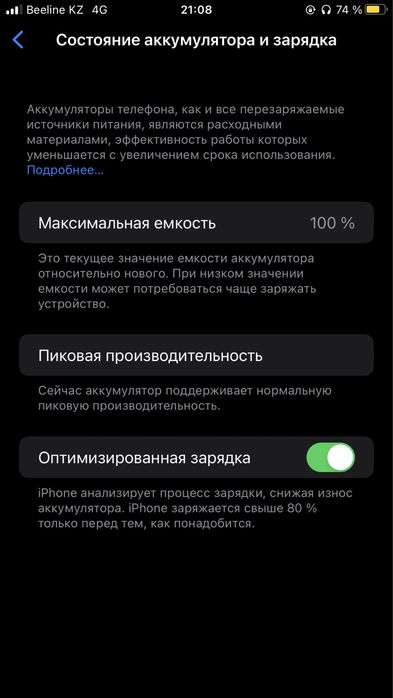 Iphone 8+ (256гб) (100%)