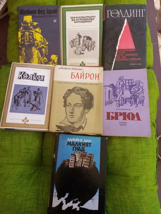 Лот книги от различни автори