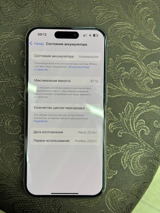 Продам Айфон 15 про Память 128 АКБ 87%