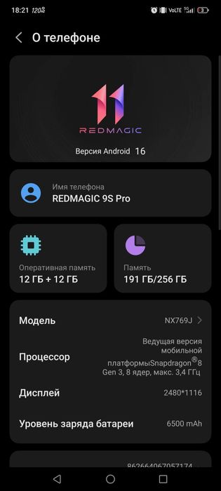продам Redmagic 9s pro