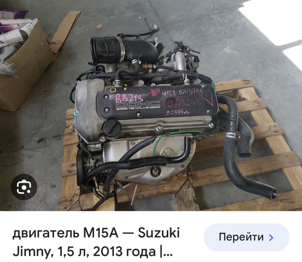 Двигатель SUZUKI M15A G16A G13B Сузуки Игнис Лиана Свифт Эскудо Балено: 280  тг. - Детали двигателя Шымкент на Olx