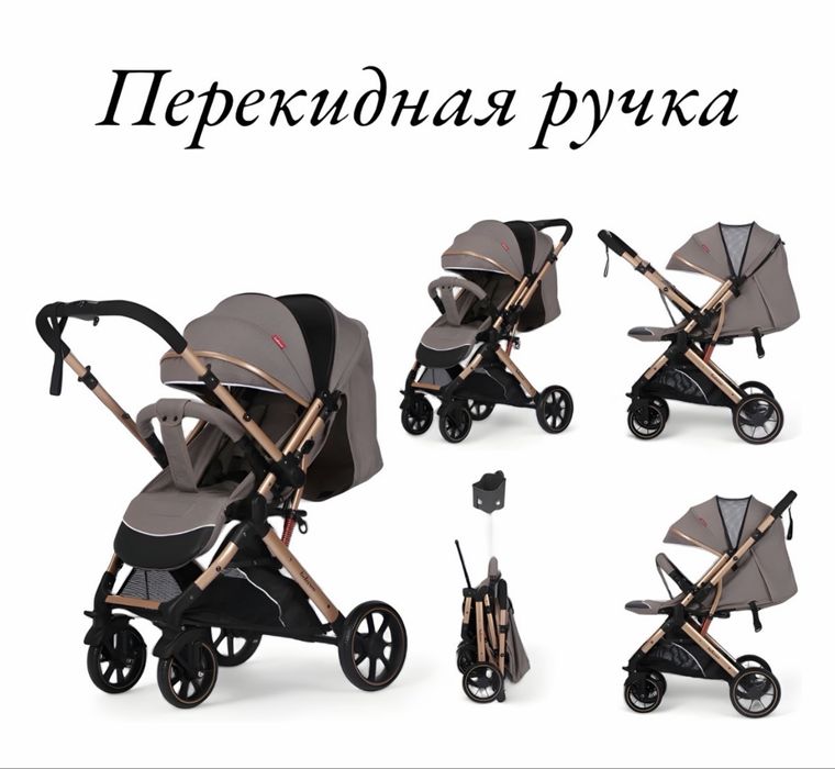 Коляска + люлька в подарок