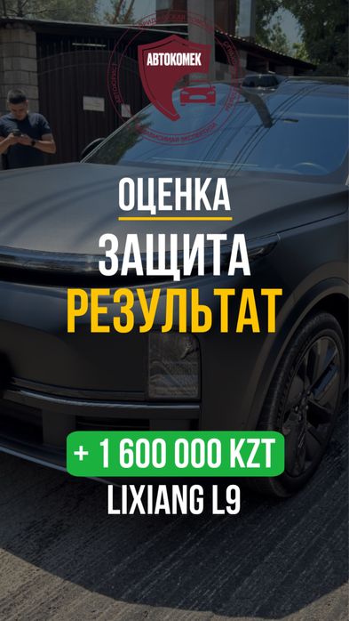 Независимая оценка авто .Дтп. автоюрист