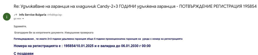 Хладилник Candy CHCS 514 EW с 3.5 г. гаранция