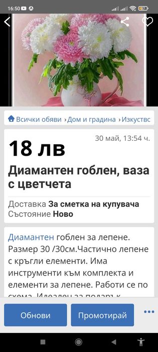 Диамантен гоблен,  , лалета, цветя