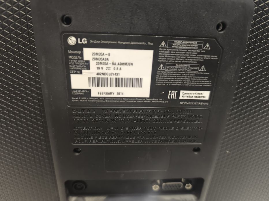 Продам монитор 19.5"