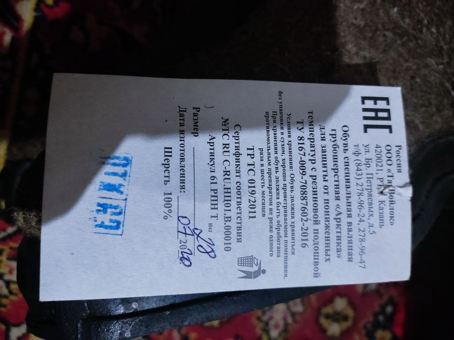 Валенки 28 размера(41-42)