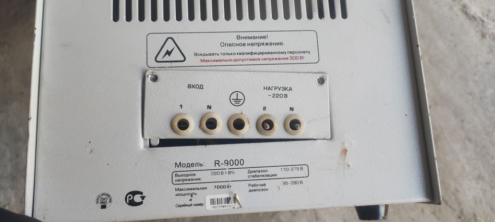 Стабилизатор напряжения