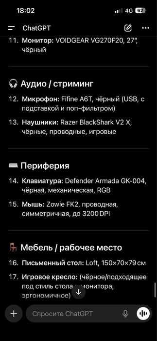 продам мощный ПК+сетап