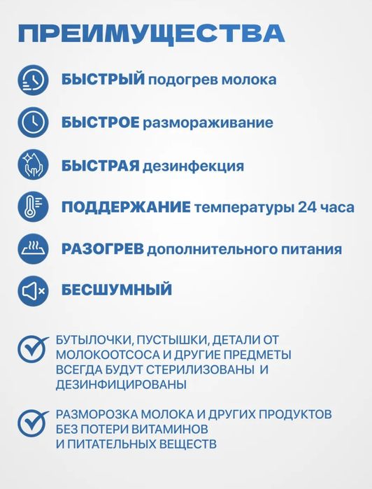 Подогреватель-стерилизатор для бутылочек