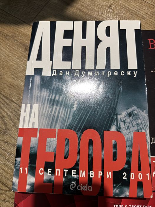 Книги и помагала