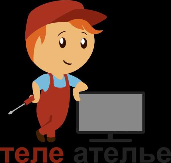 Ремонт телевизоров самые низкие цены