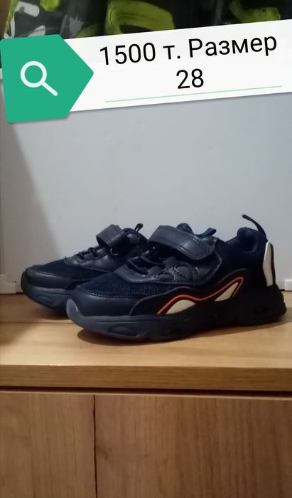 Обувь детская на мальчика