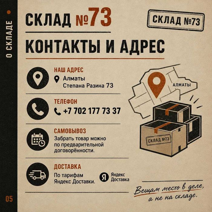 Светильник на батарейках