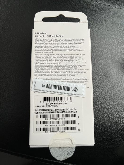 USB-C to USB-C (3A 1.8m)