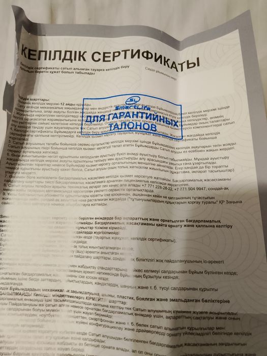 Смартфон новый в упаковке.