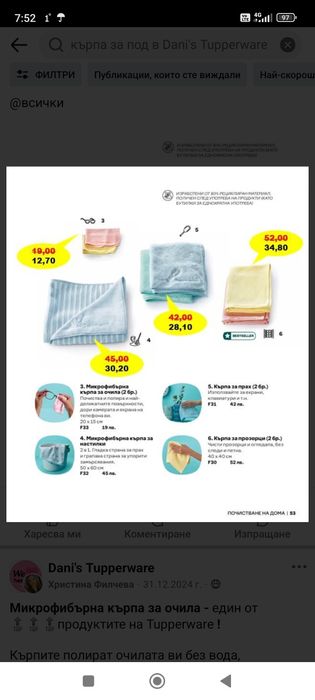 Кухненски помощници