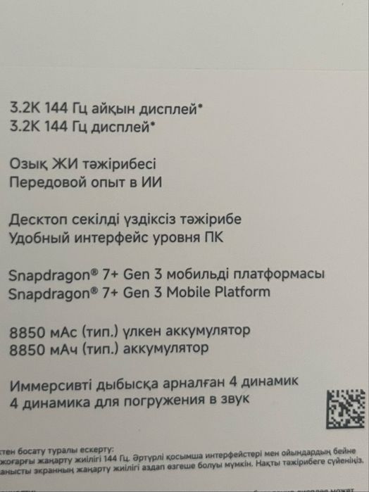 планшет xiaomi pad7 256gb