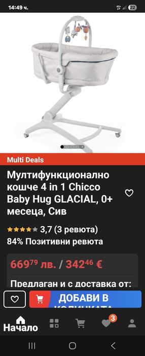 Легло Chipo четири в едно