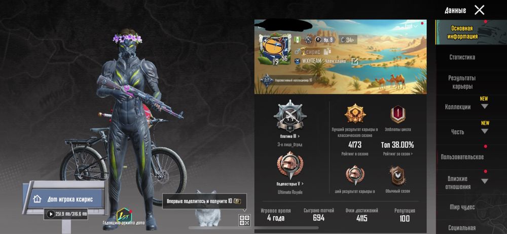 аккаунт пабг игровой