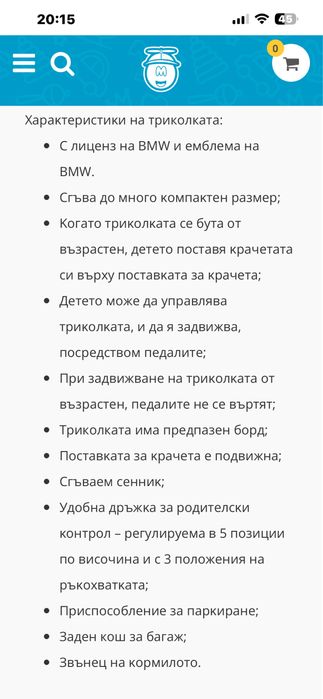 Триколка бмв ползвана 2 месеца нова