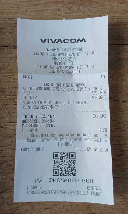 Redmi Note 13 в Гаранция