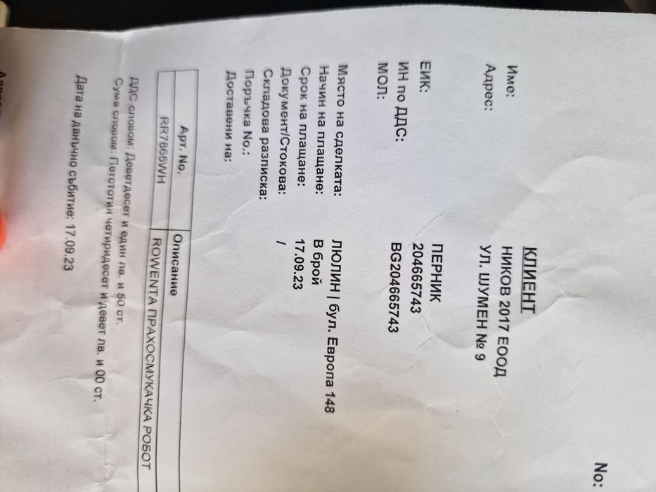 Прахосмукачка робот ROWENTA X-Plorer Serie 120 AI