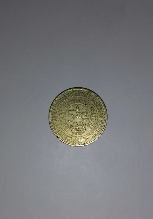 5 лева 1988 година!