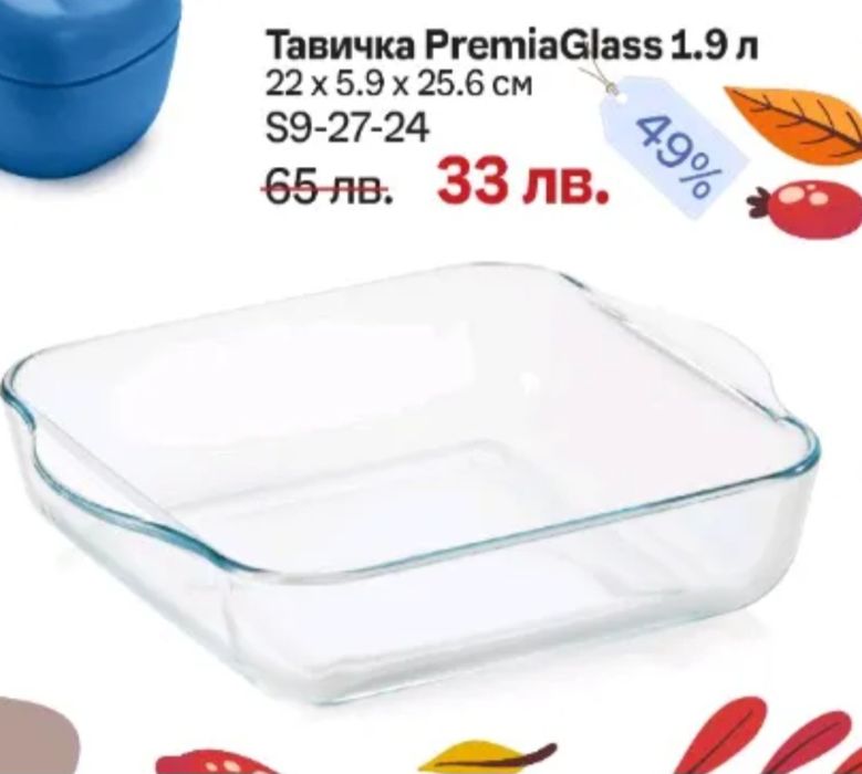 Малки големи помощници Tupperware