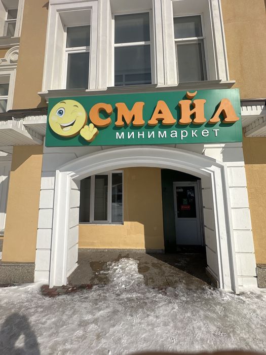 Продуктовый магазин