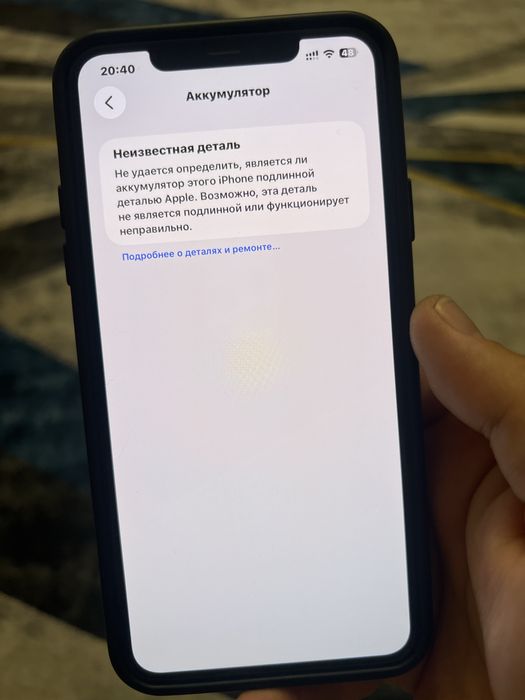 IPhone 11 Pro Max 64