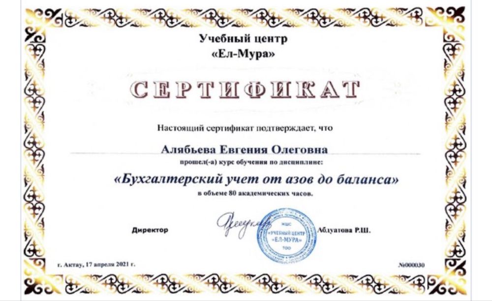 Бухгалтерские услуги