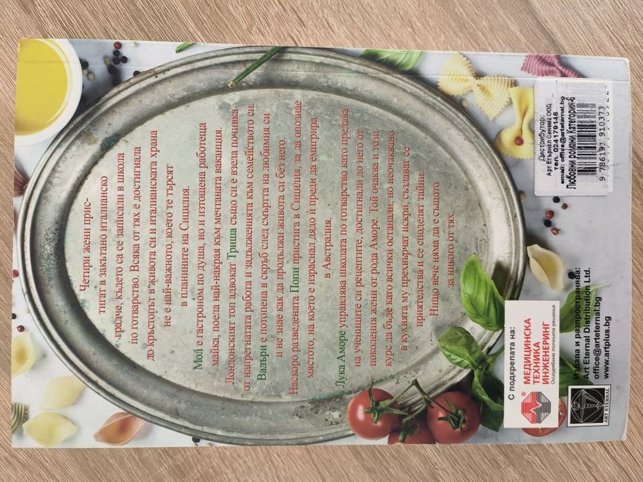 Продавам нови книги