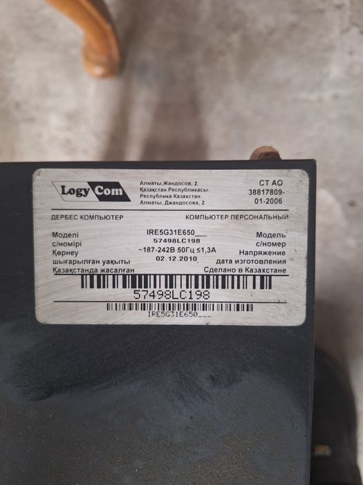 Процессор комп...