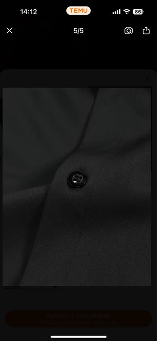 Елегантна мъжка риза