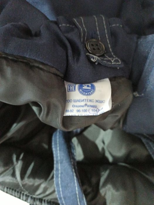 Штаны рабочие зимние